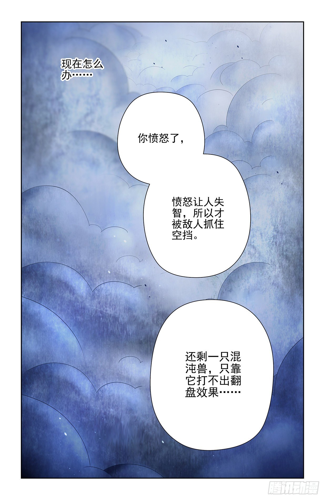 597，愤怒让人失智16