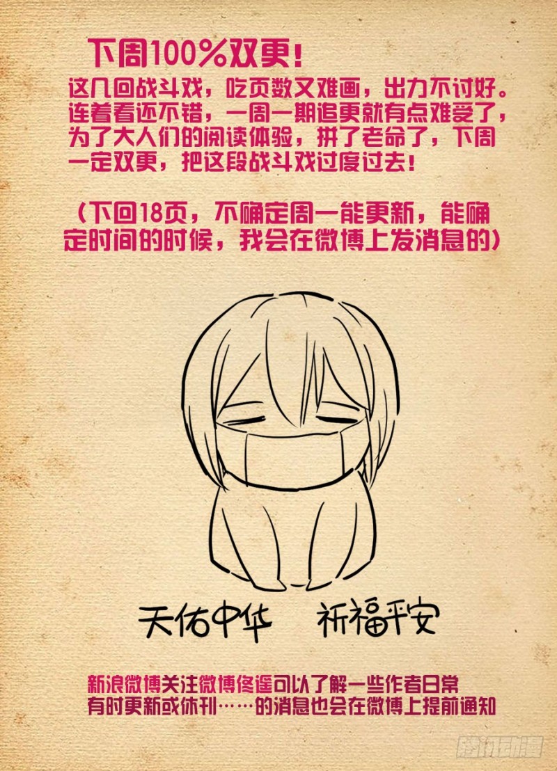 492,加强版黄大姐问你怕不怕14