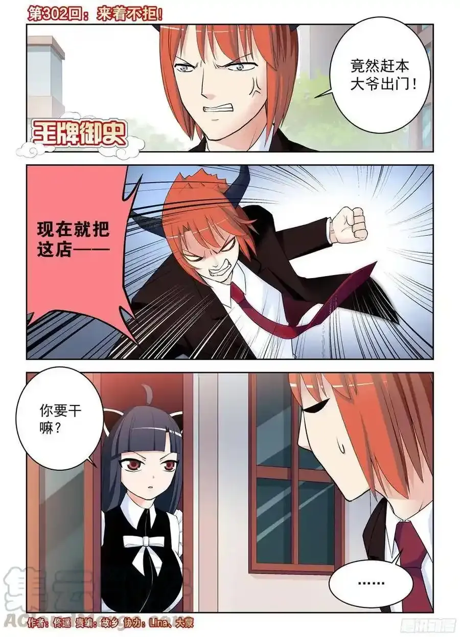 302，来者不拒！0