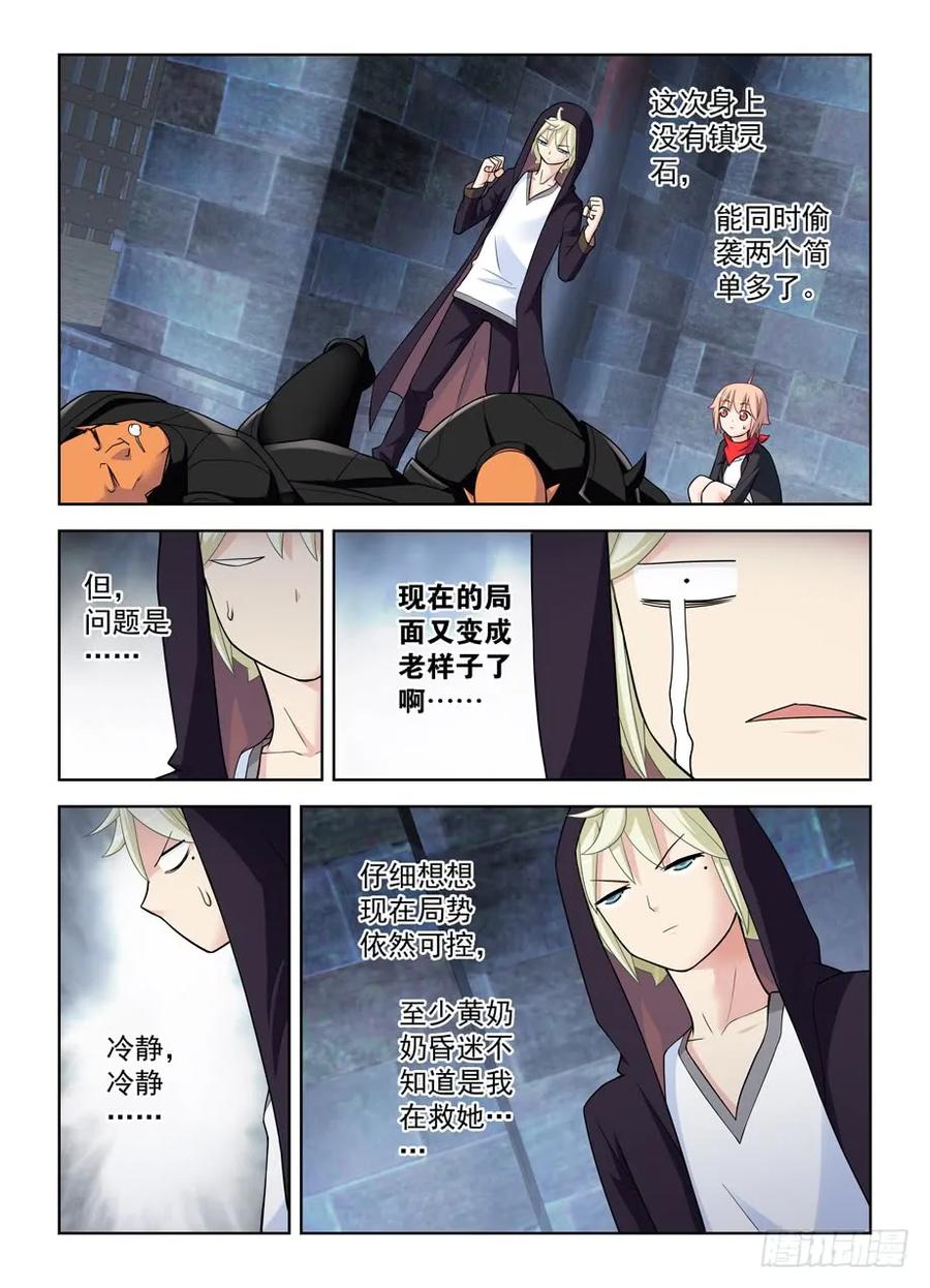 445,机智言的逆风局奋斗13