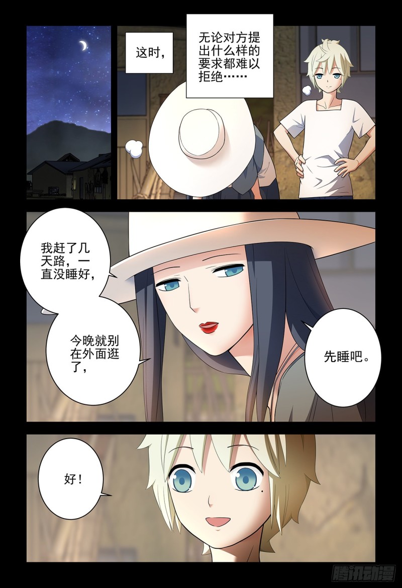 540，秘密11