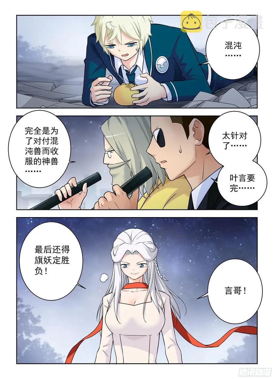 353,一物降一物11