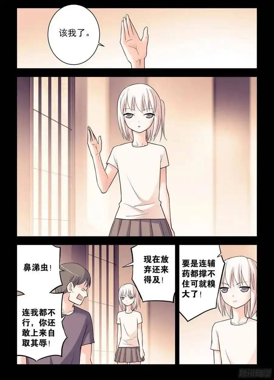 346,天赐之才11