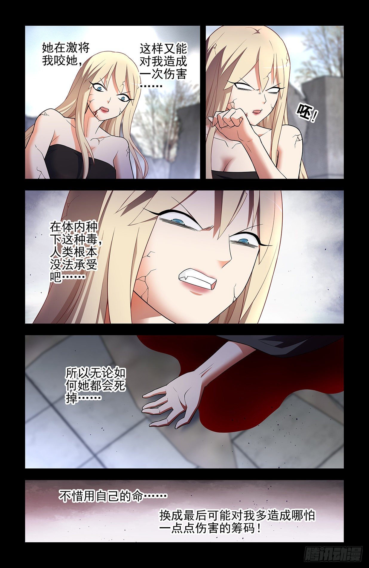 609，仇怨14