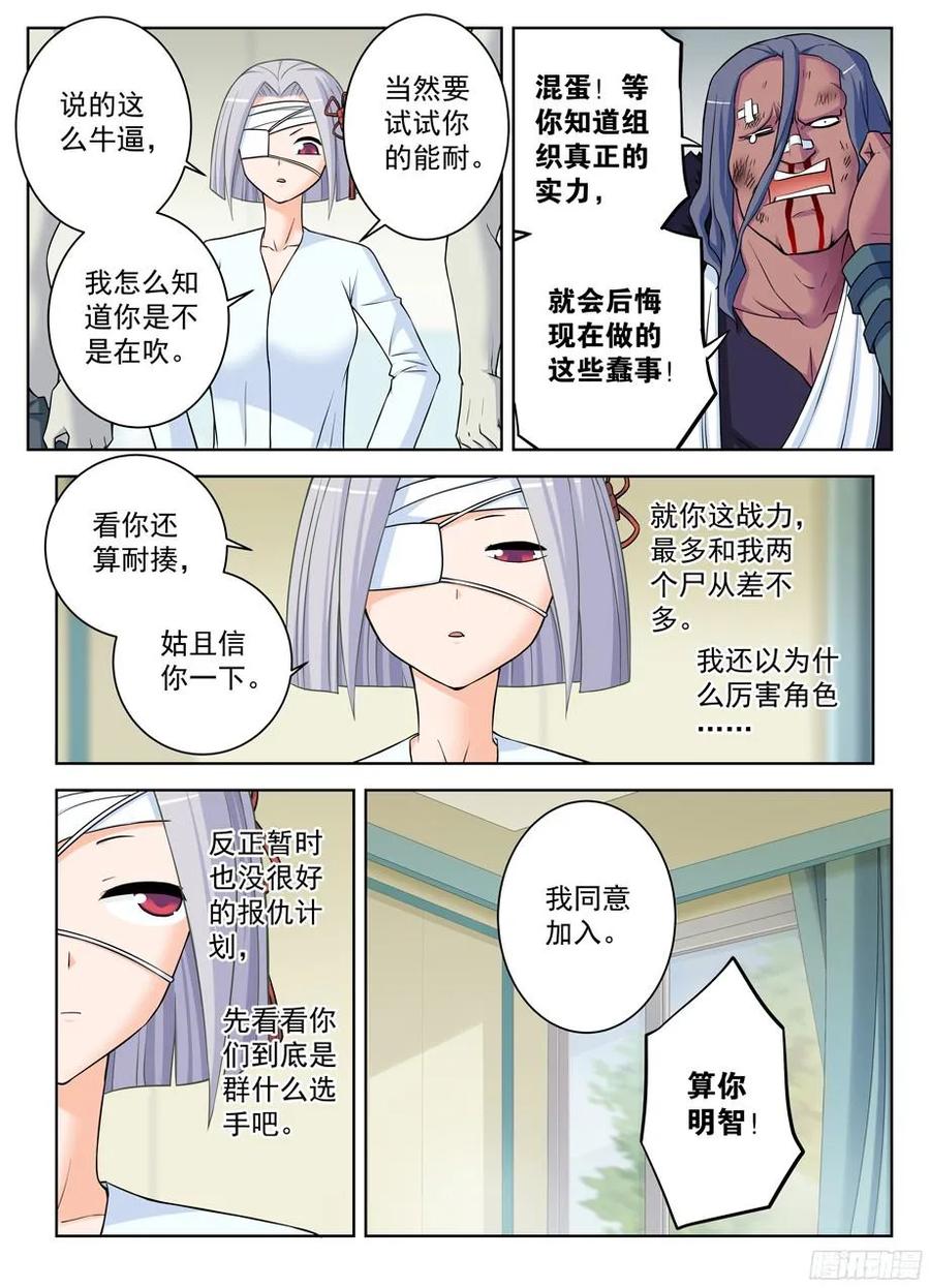 364,组织有毒4