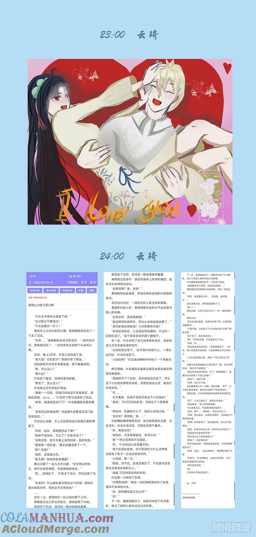 2023,520+521活动5