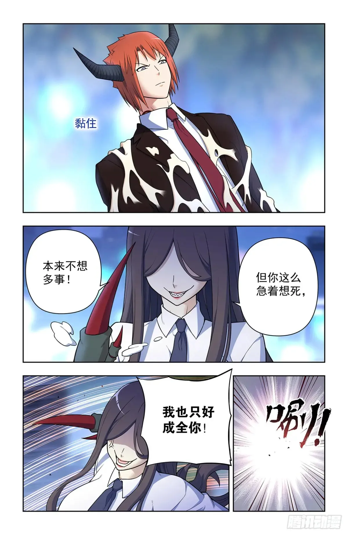 709，宿命的相遇11