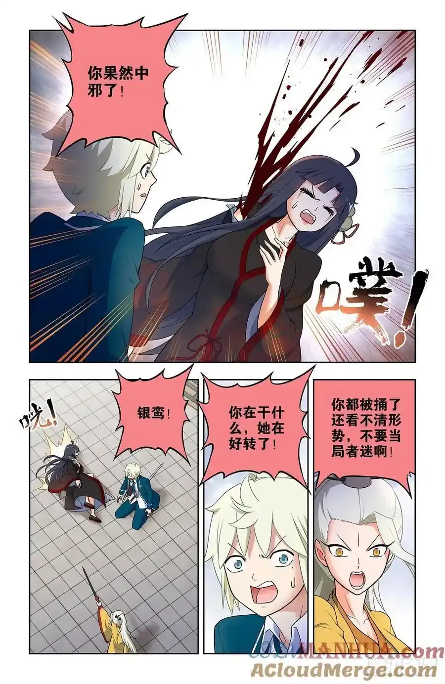 673，银鸾VS黄晓烟612