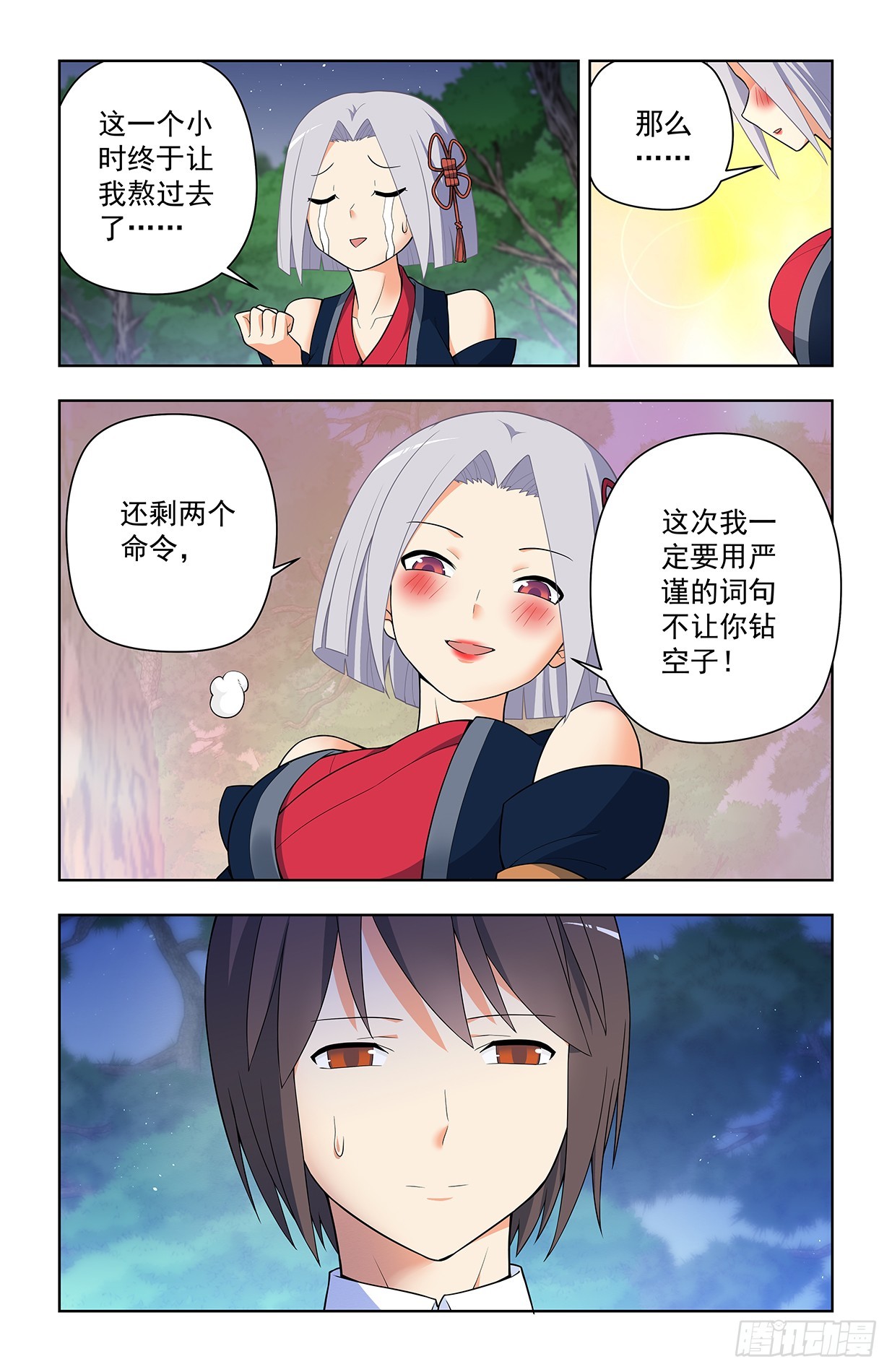 642，我早晚练成跑步健将！14