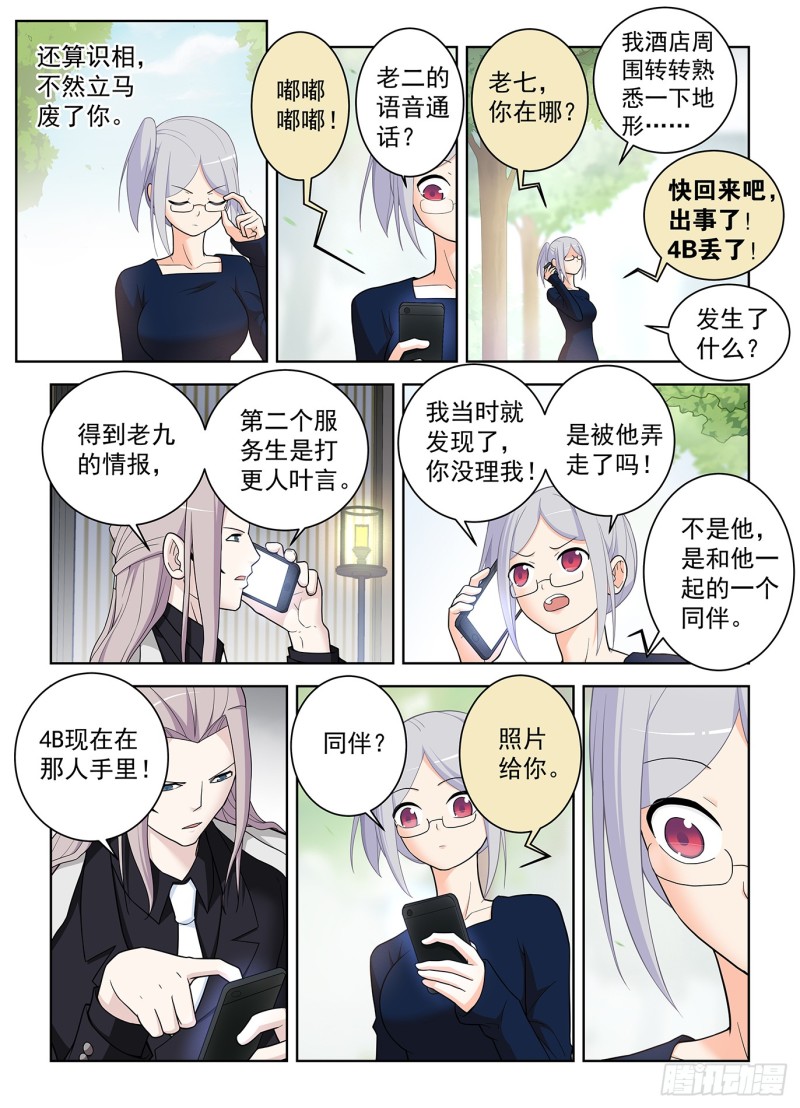 505,彪哥的又一次心动14