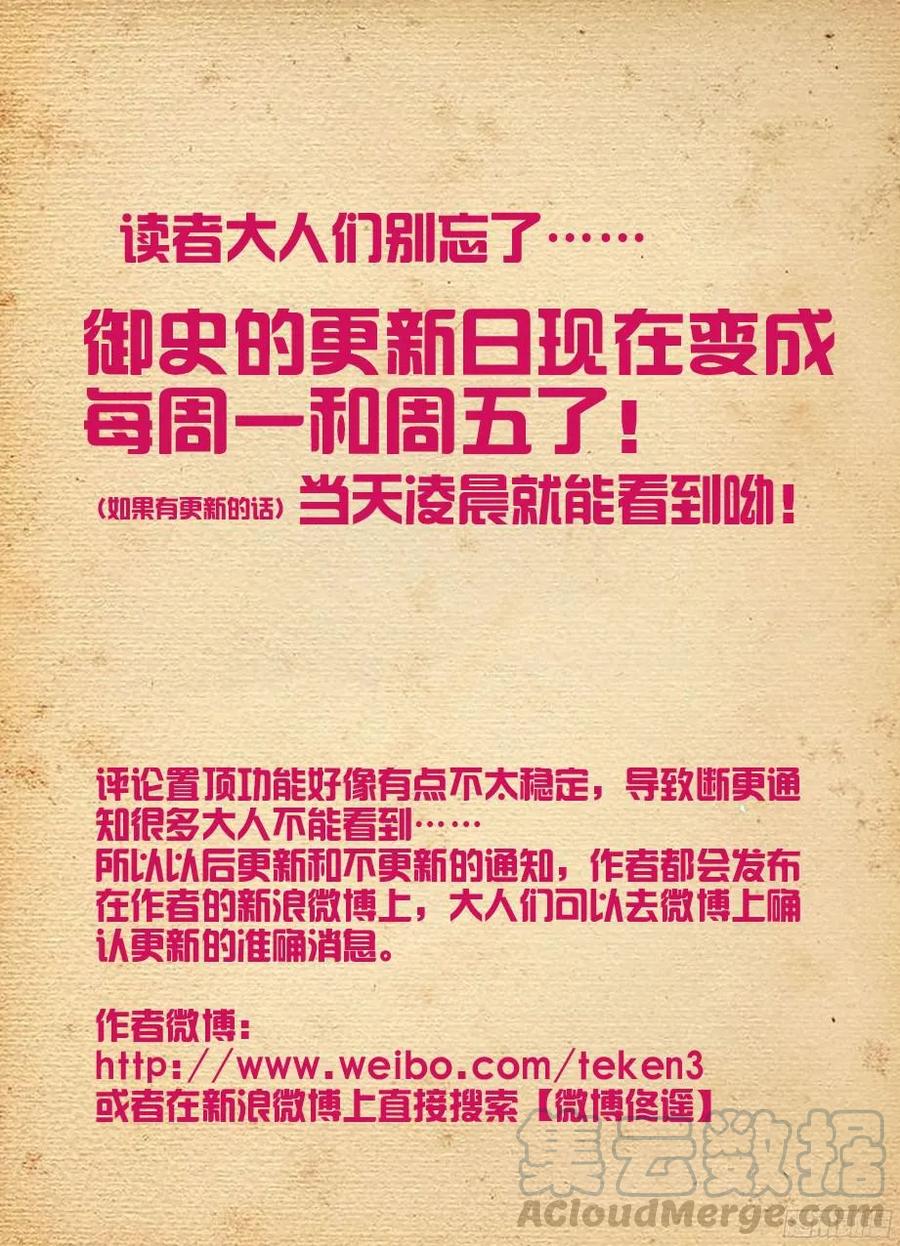 304,天各有命15