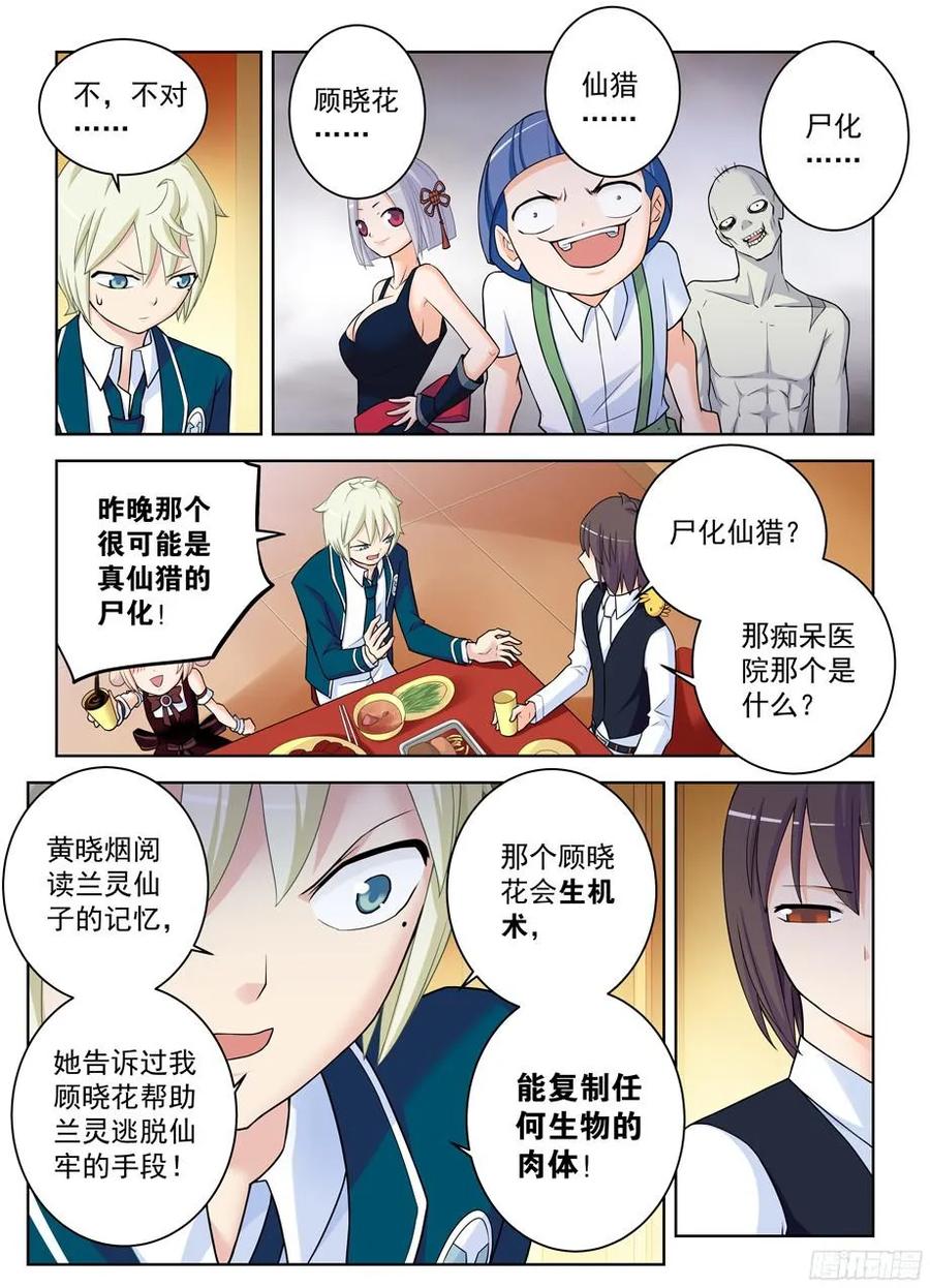 341,再次袭击的序章7