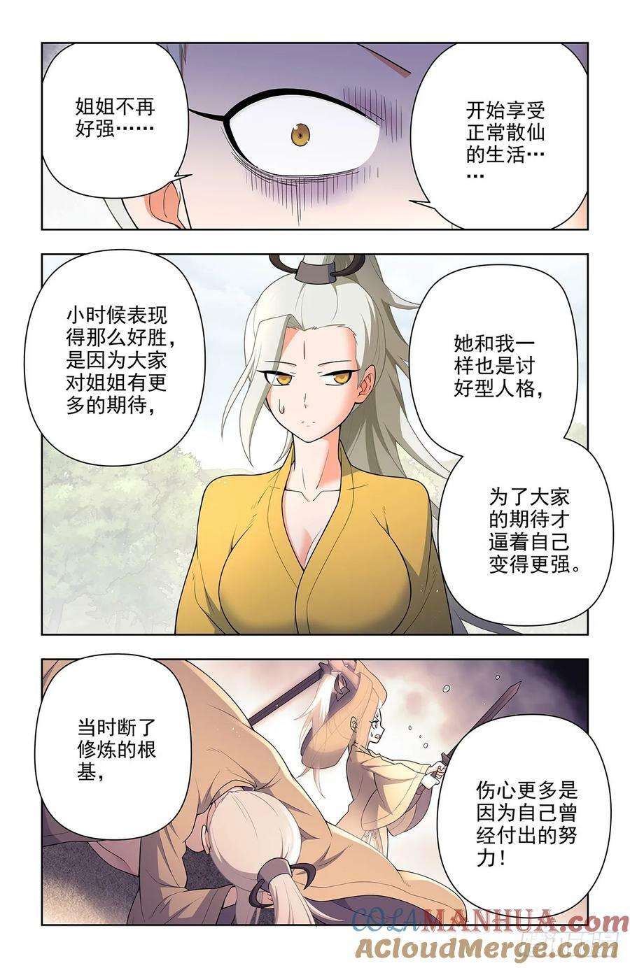 银鸾VS黄晓烟410