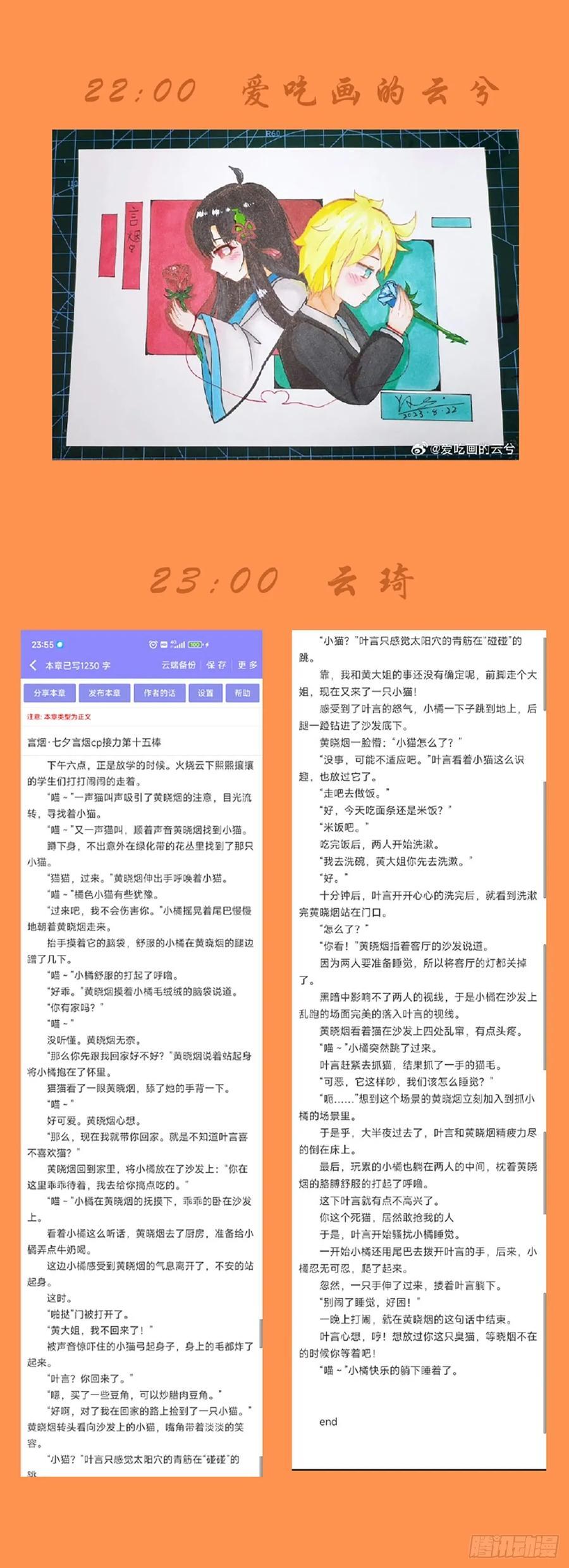 679，喜欢你225