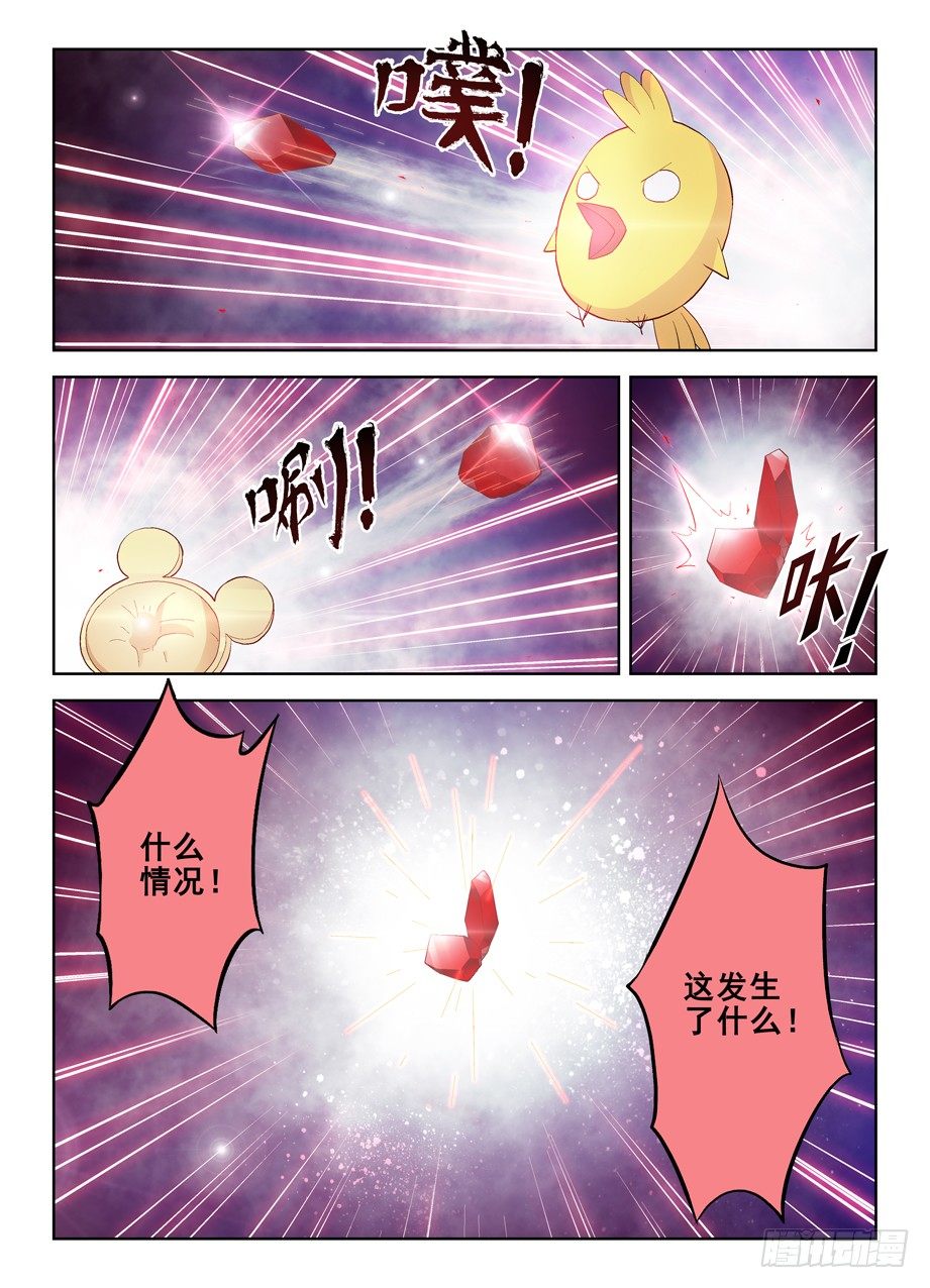 145，现世吧，通天合晶！3
