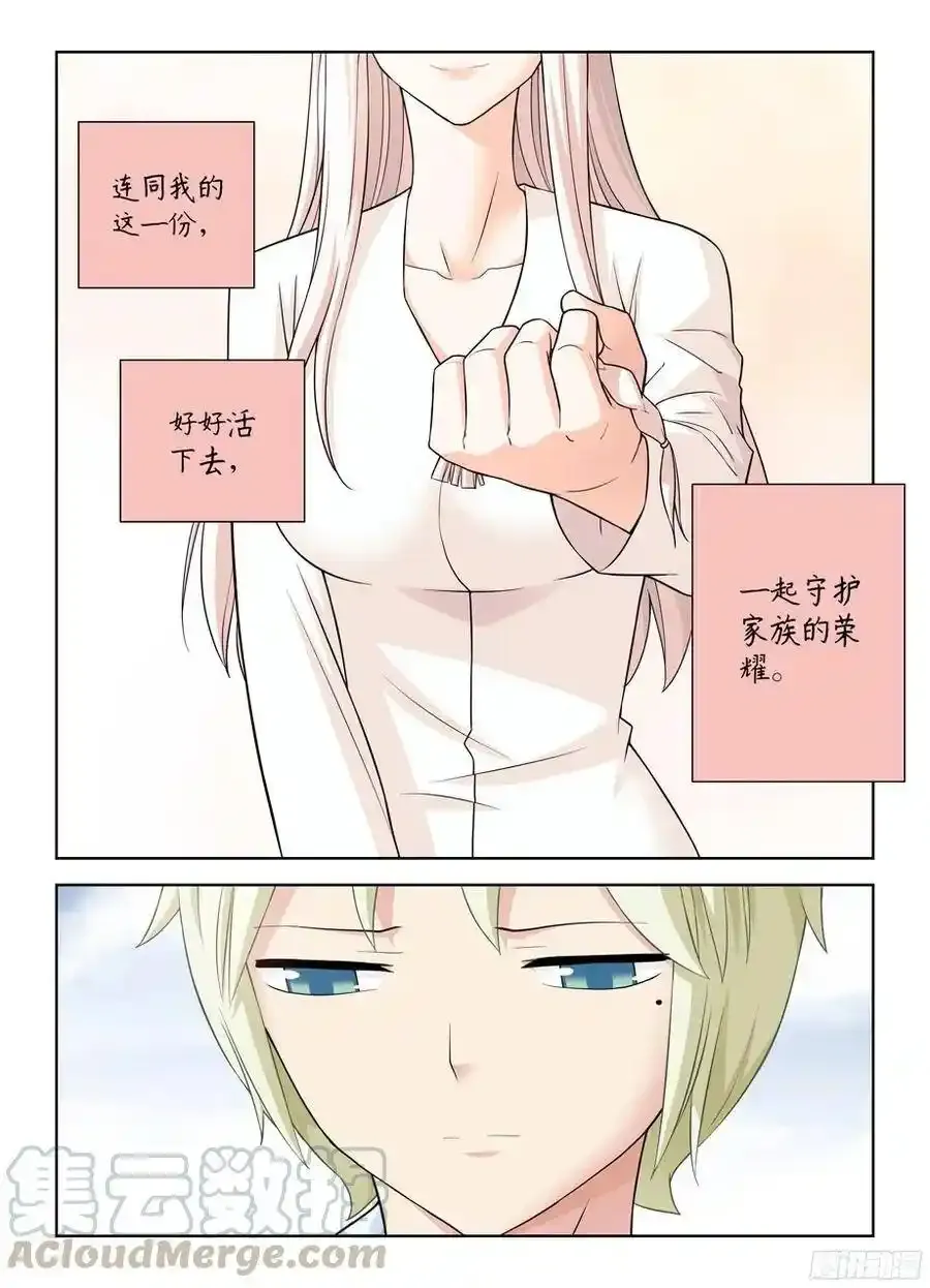 362,再见，叶兰兰12