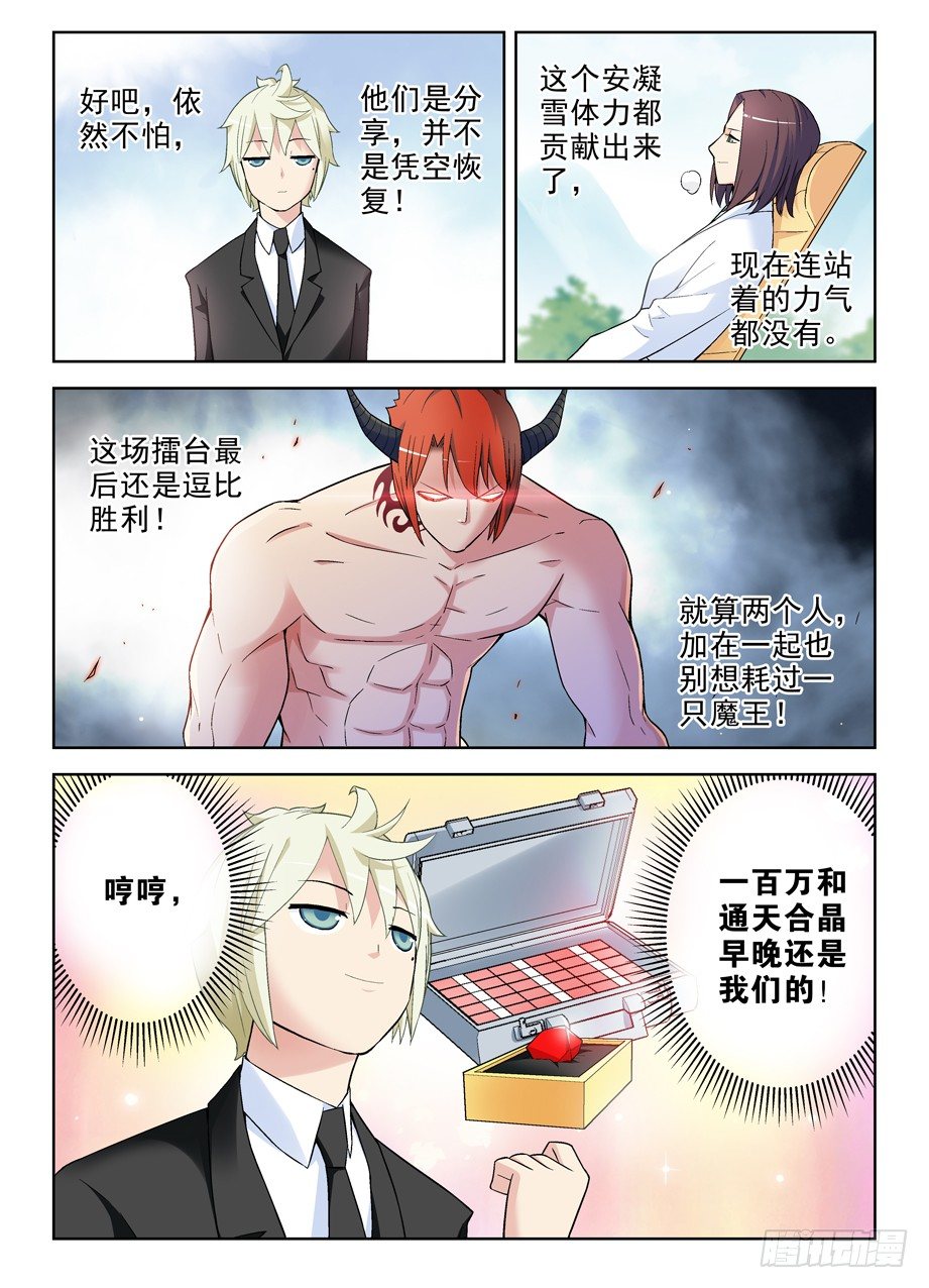 252,速度与激情8