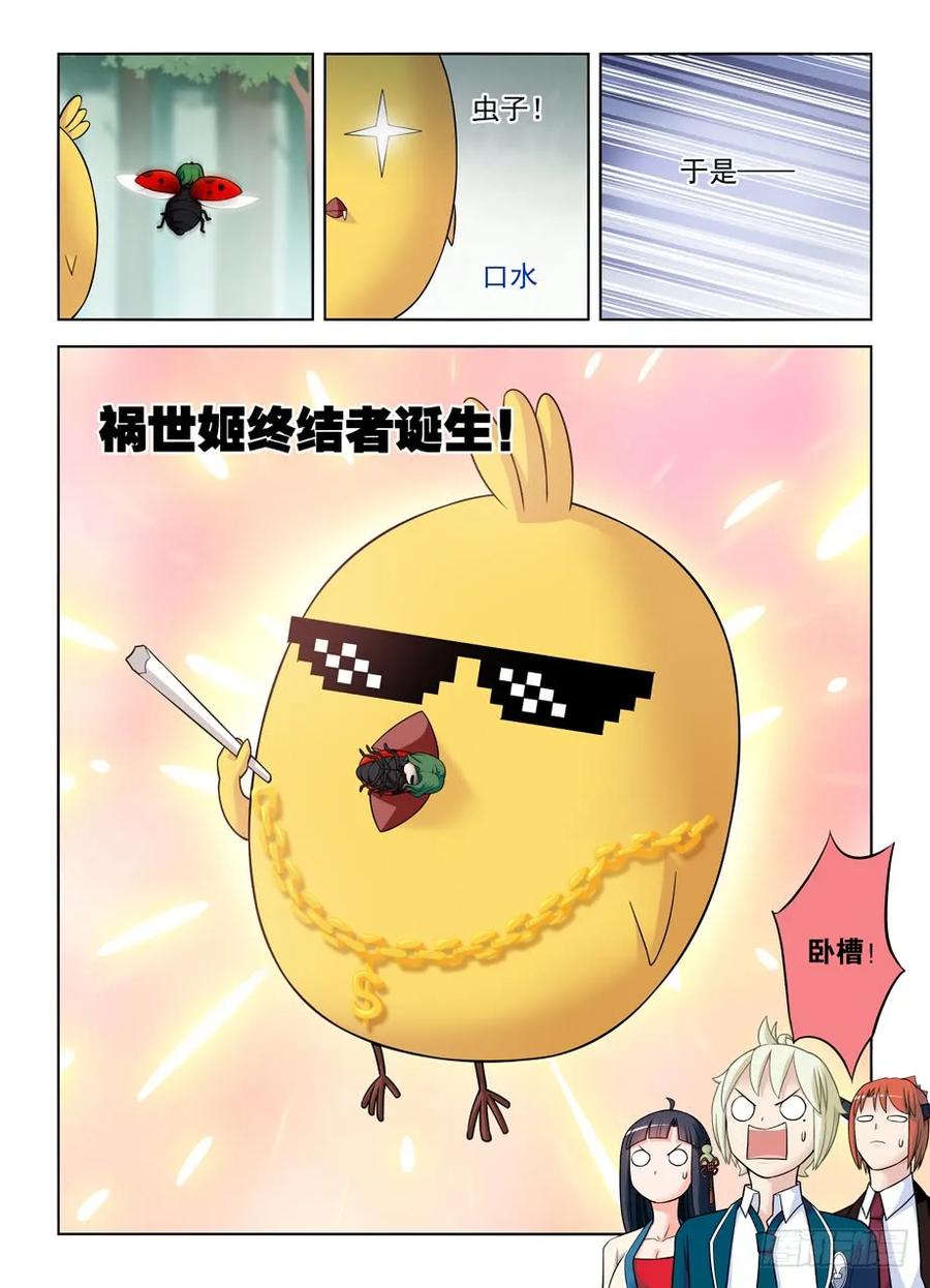 411，世姬终结者（下）17