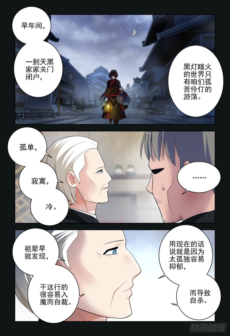 534,漫漫长夜的寂寞12