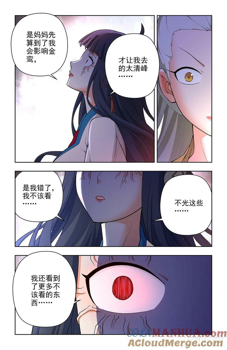 672，银鸾VS黄晓烟52