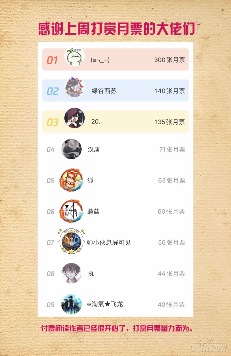 548，记仇也未必是缺点……18
