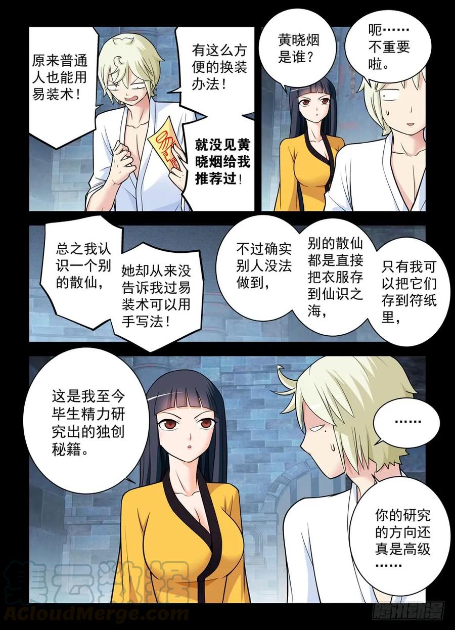 431,大佬你真是惊才绝艳9