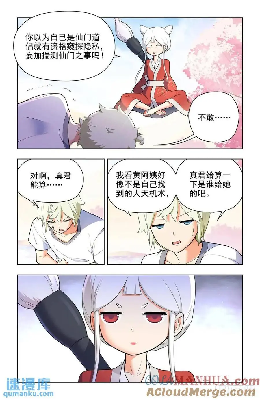 686，又见真君8