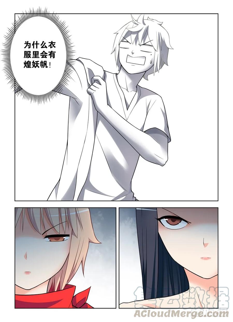 446,看你现在怎么解释？12