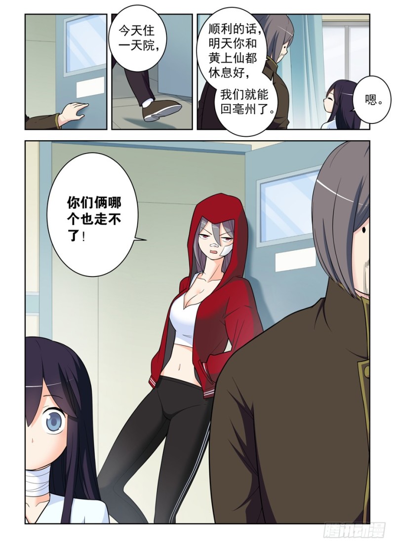484,摊牌吧，死宅！12