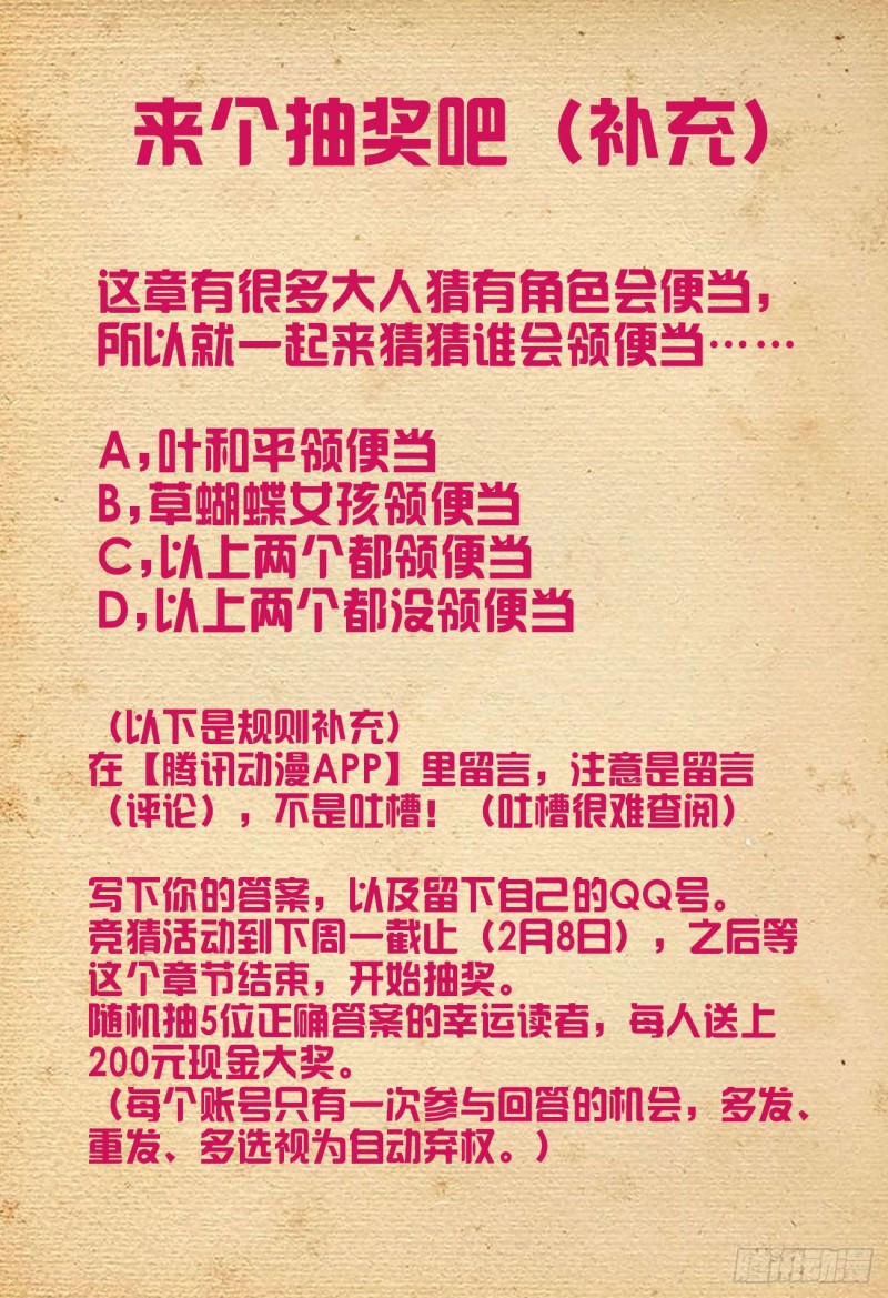 542，心中的黑暗21