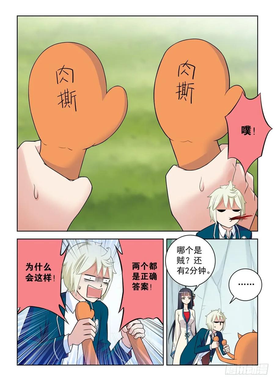 409,名侦探叶言的奋斗16