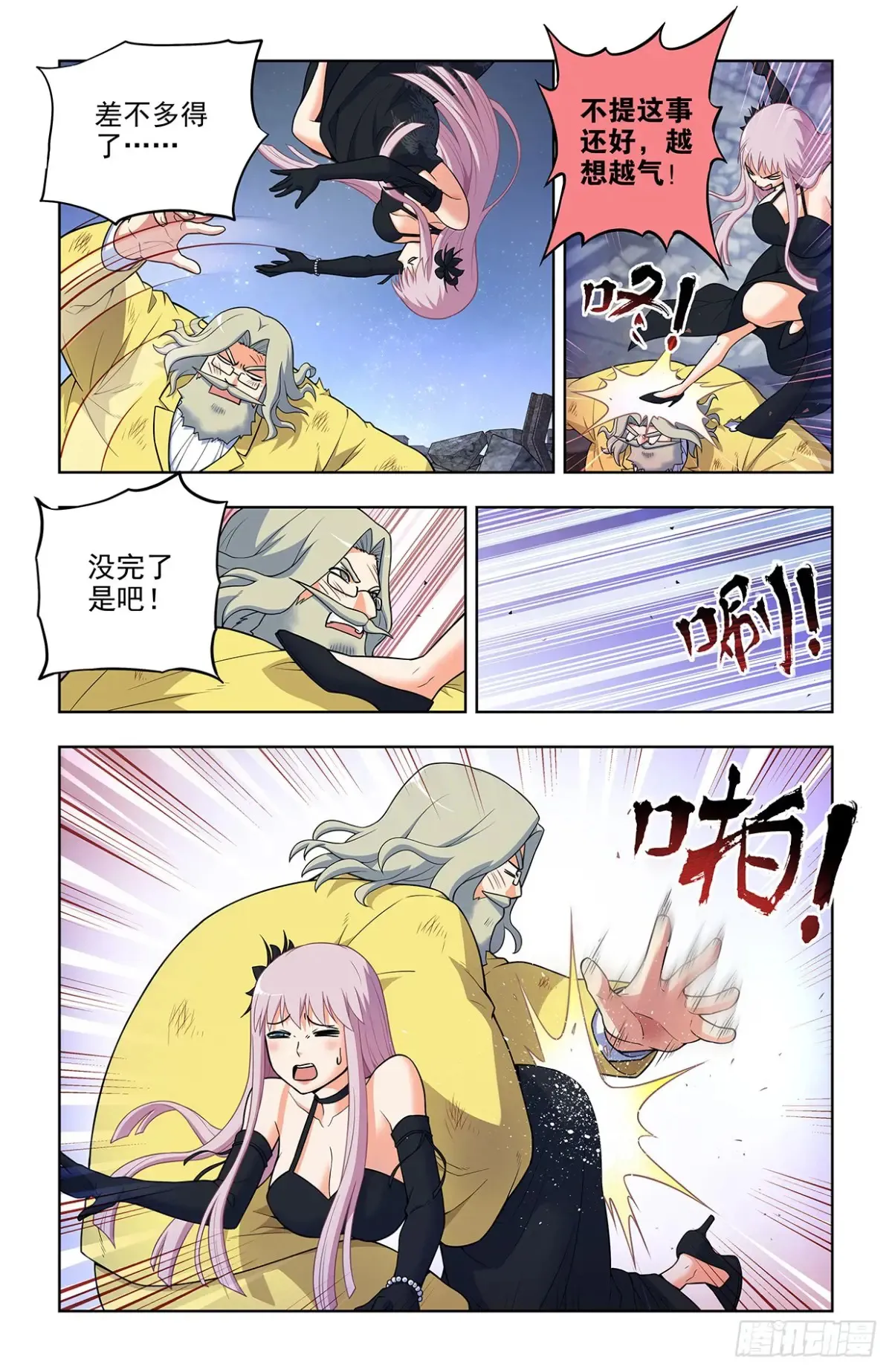 706，梅开二度8