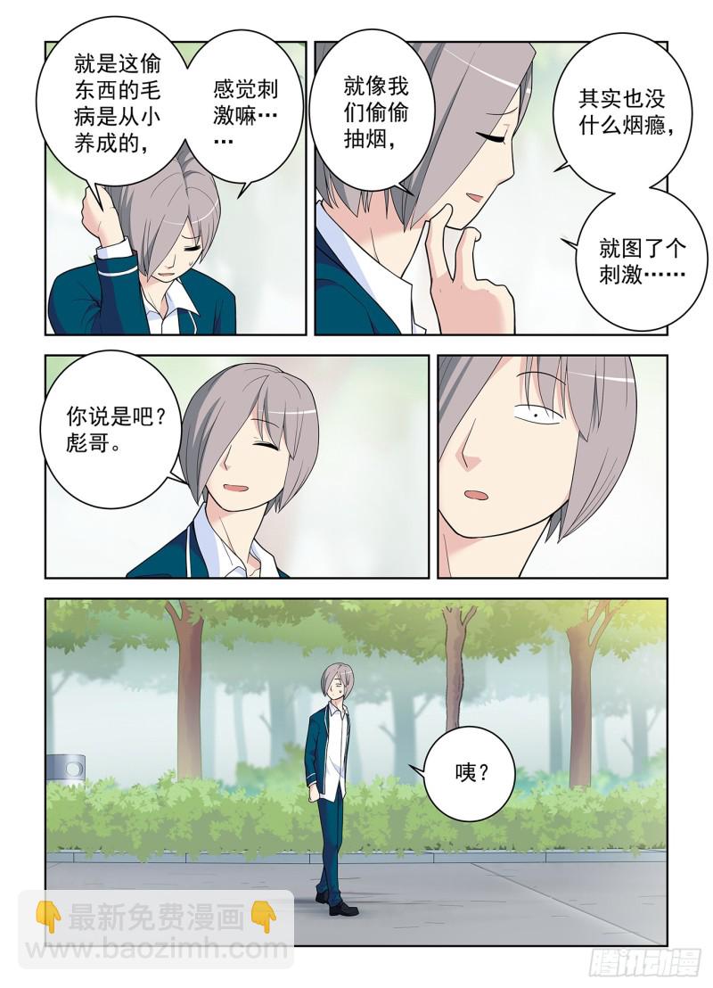 513，隐秘的角落……3