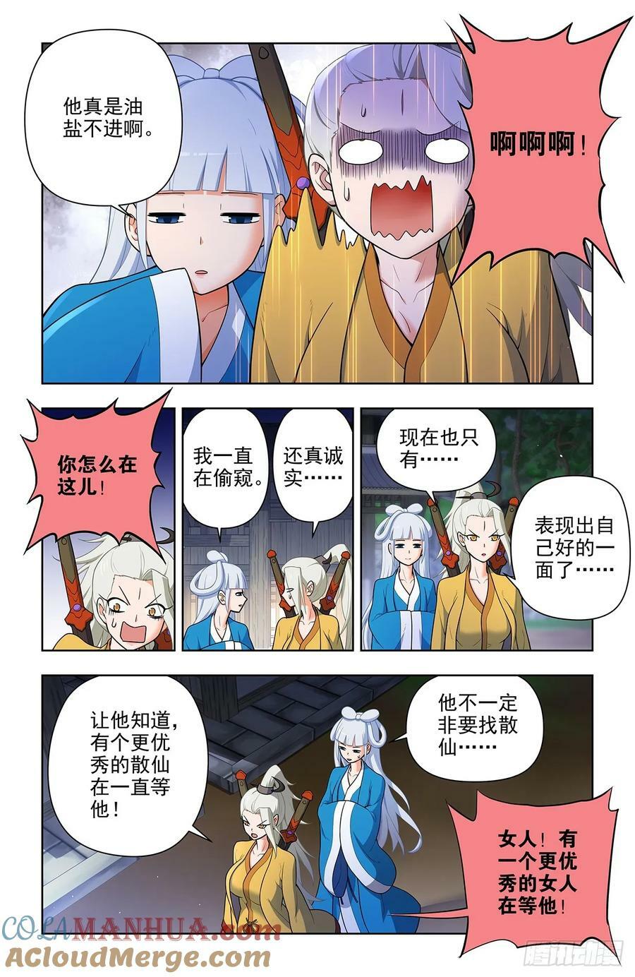 667，有妇之夫？2