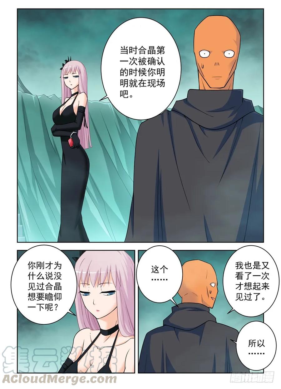 383,左护法怎么突然这样12