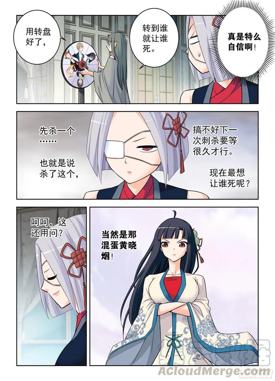 365,必杀女王12