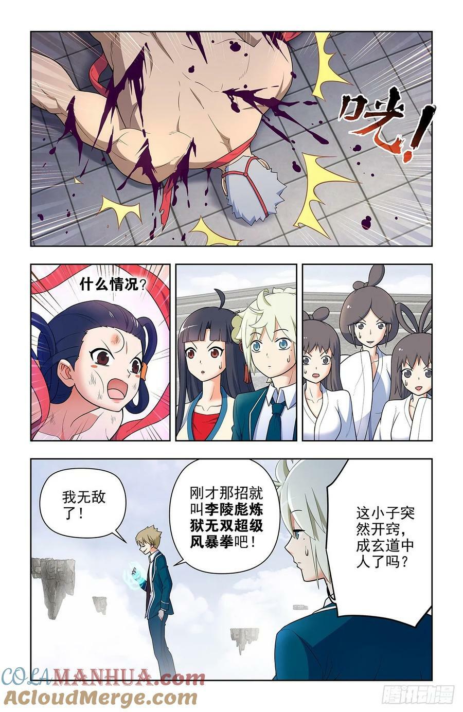 665，临阵突破！2