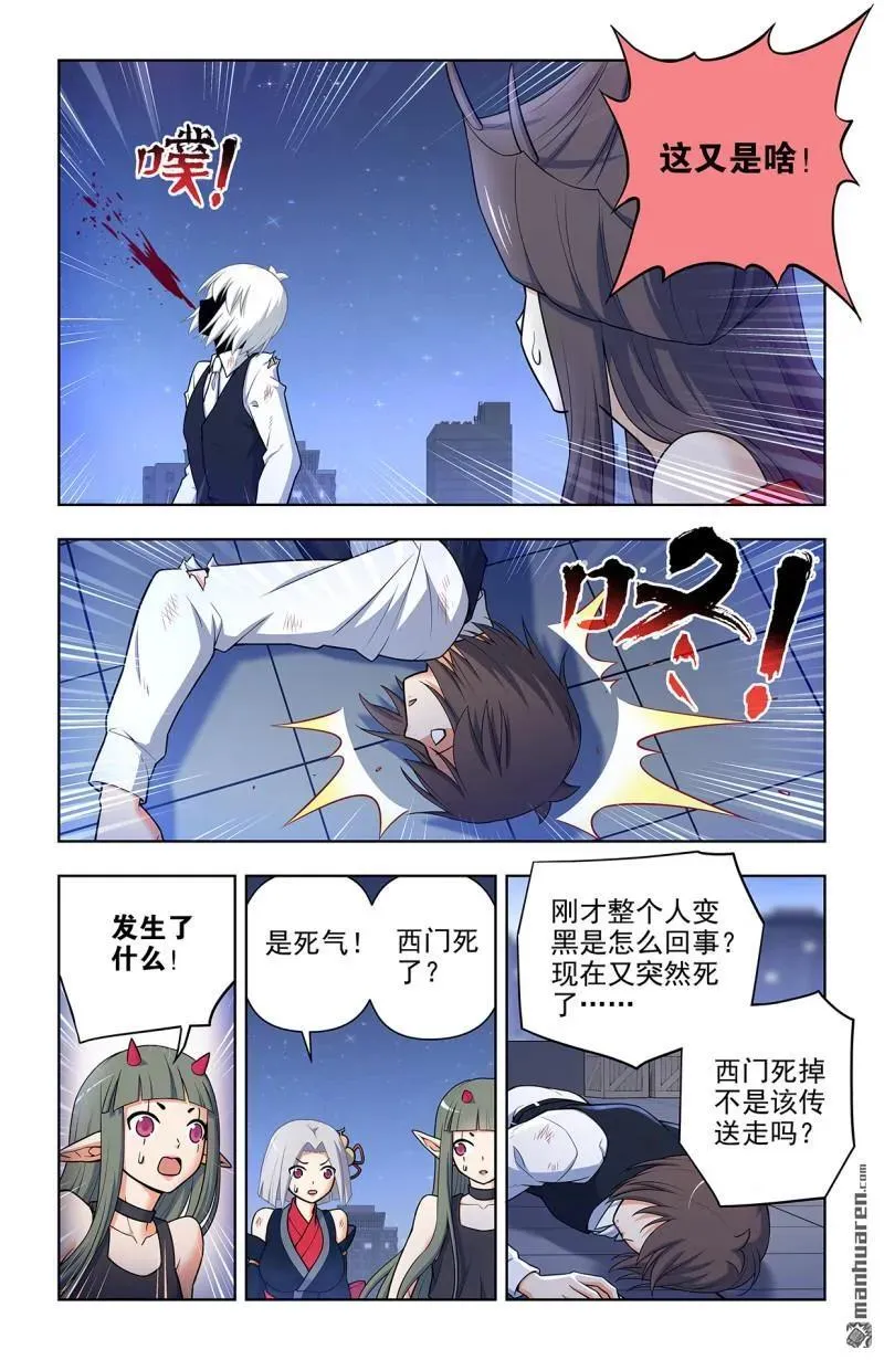 第700回 你究竟有几个好妹妹？3