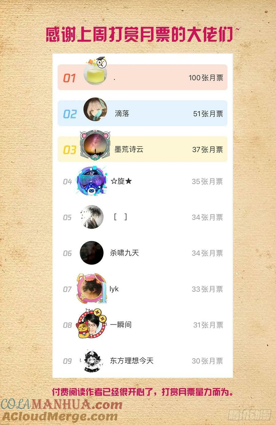 银鸾VS黄晓烟418