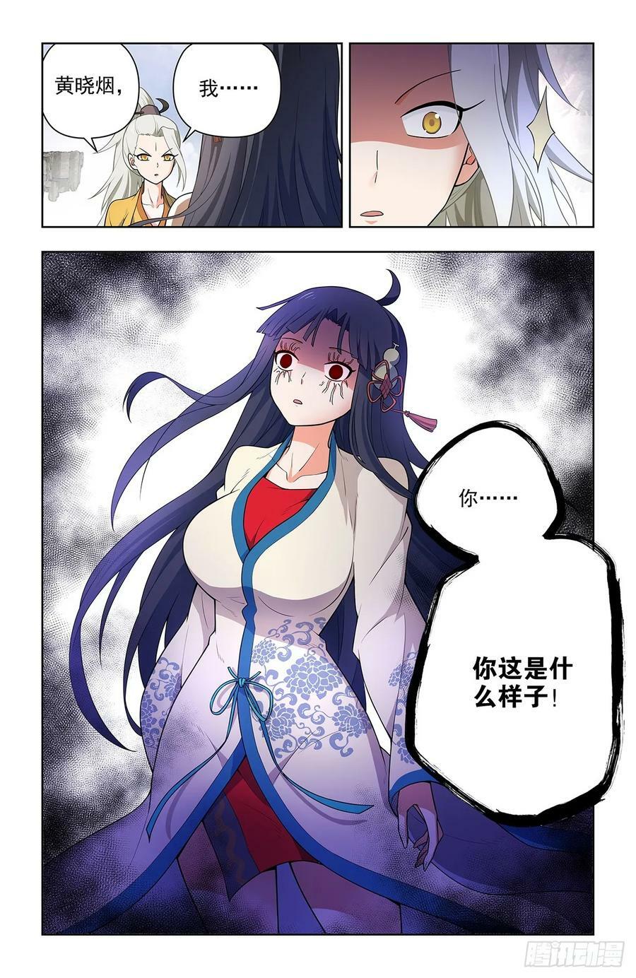 银鸾VS黄晓烟417