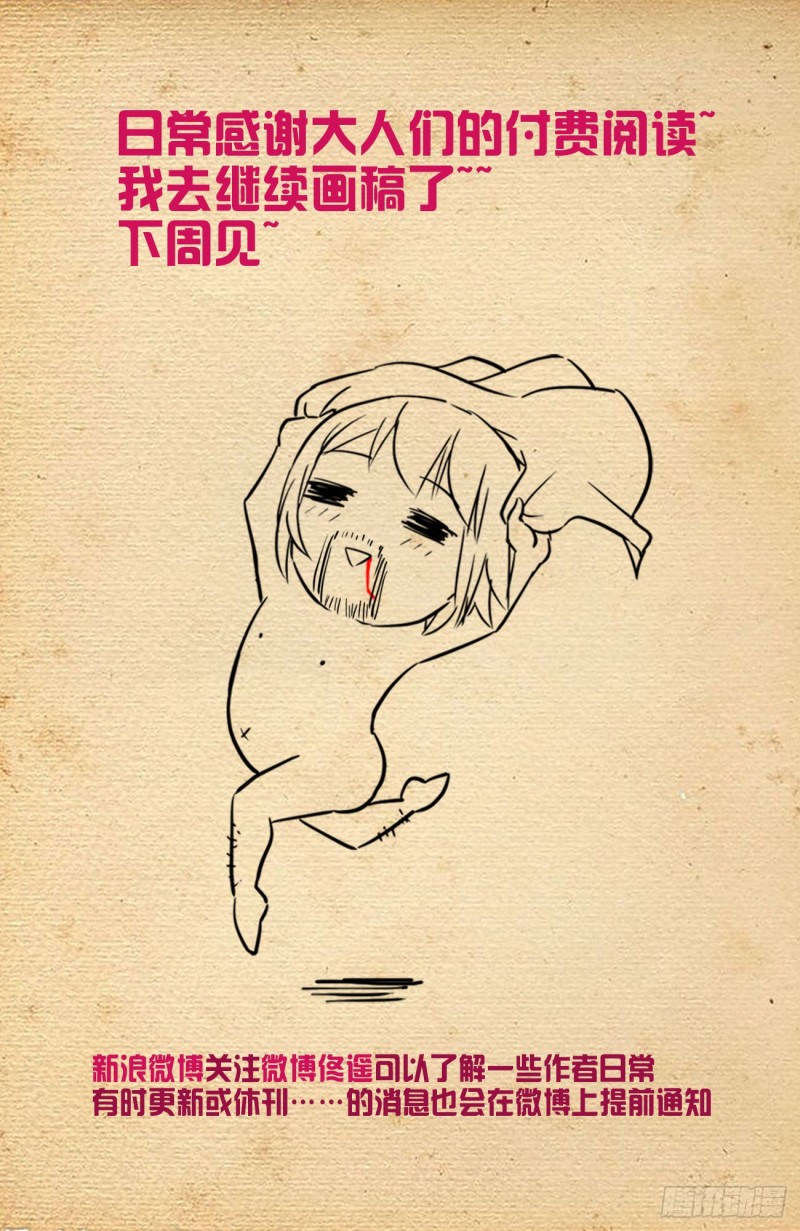 546,公共危险！20