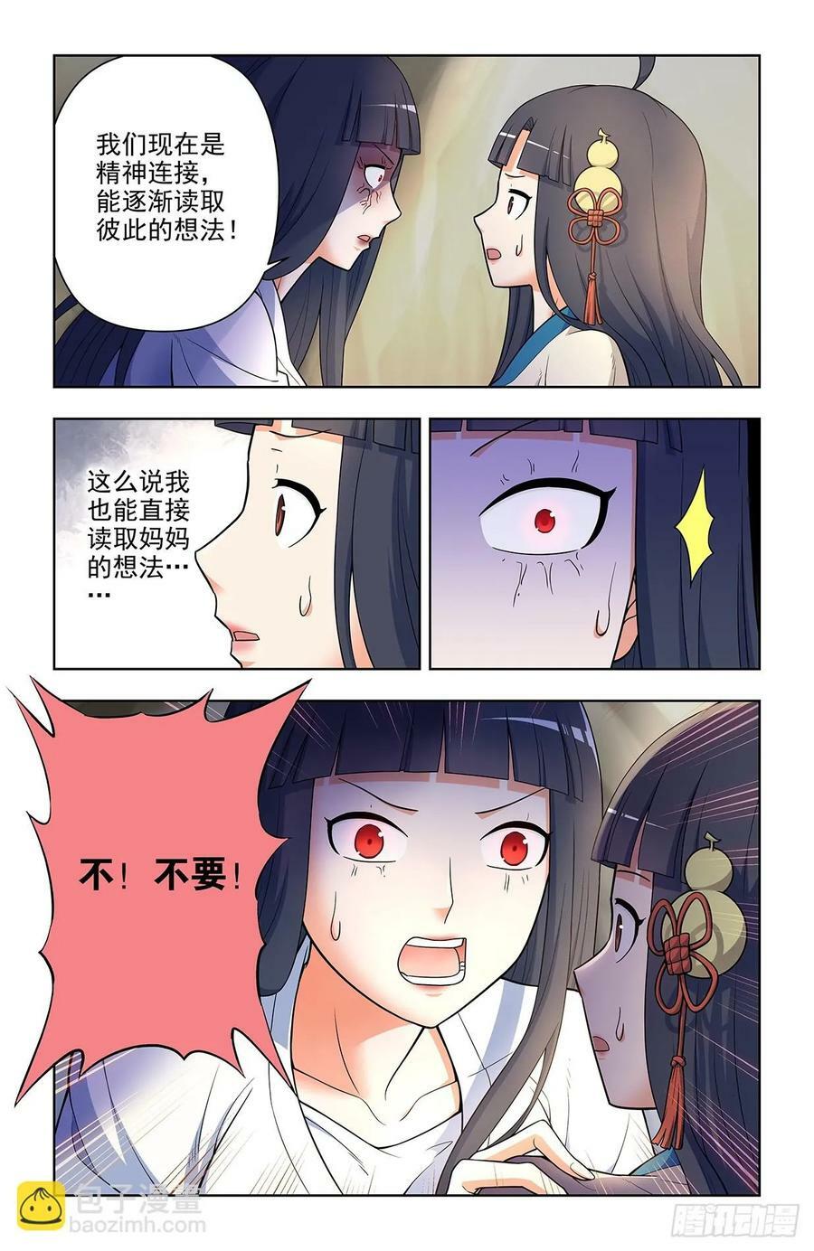 银鸾VS黄晓烟45