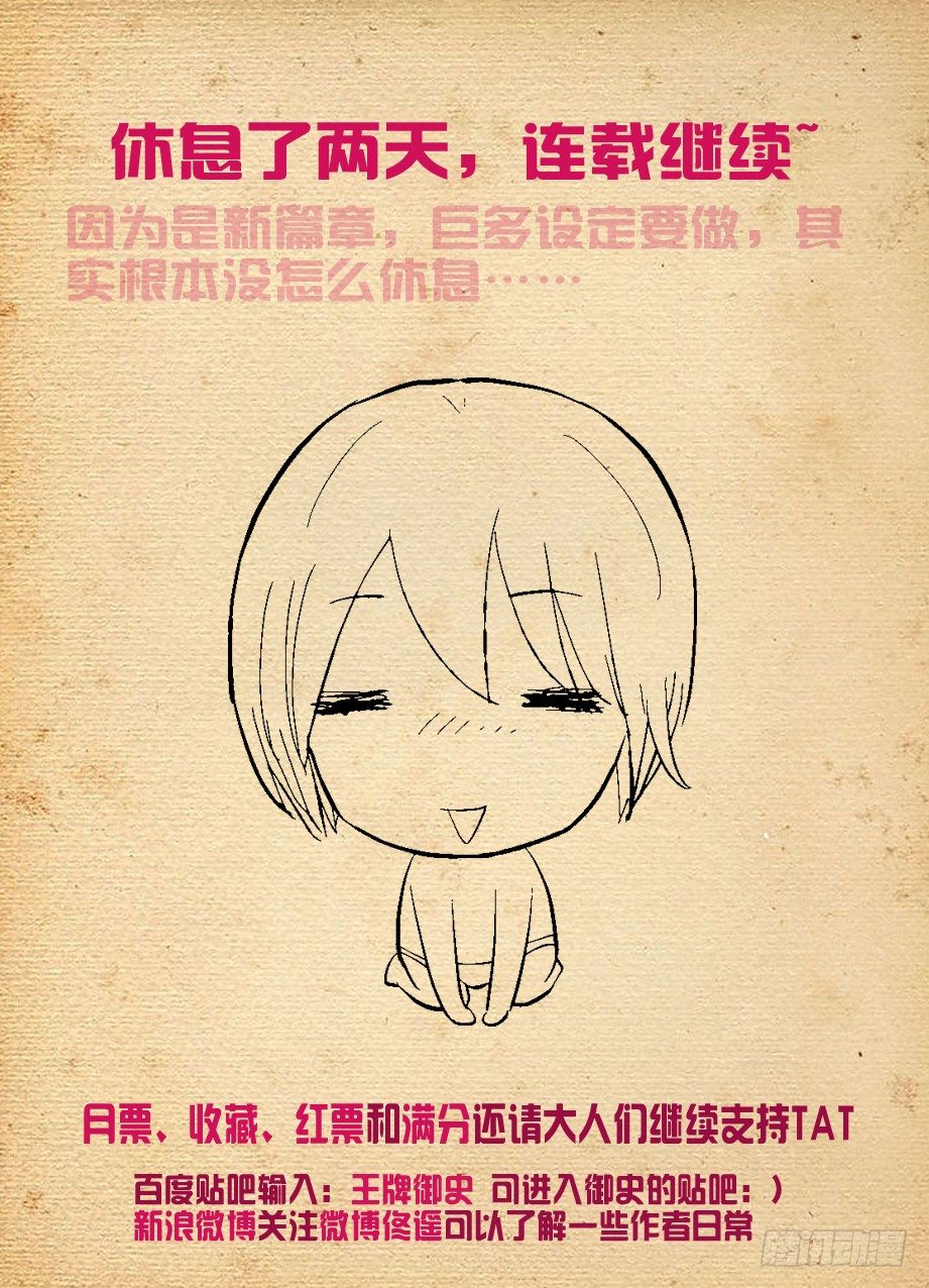 146,妖将12
