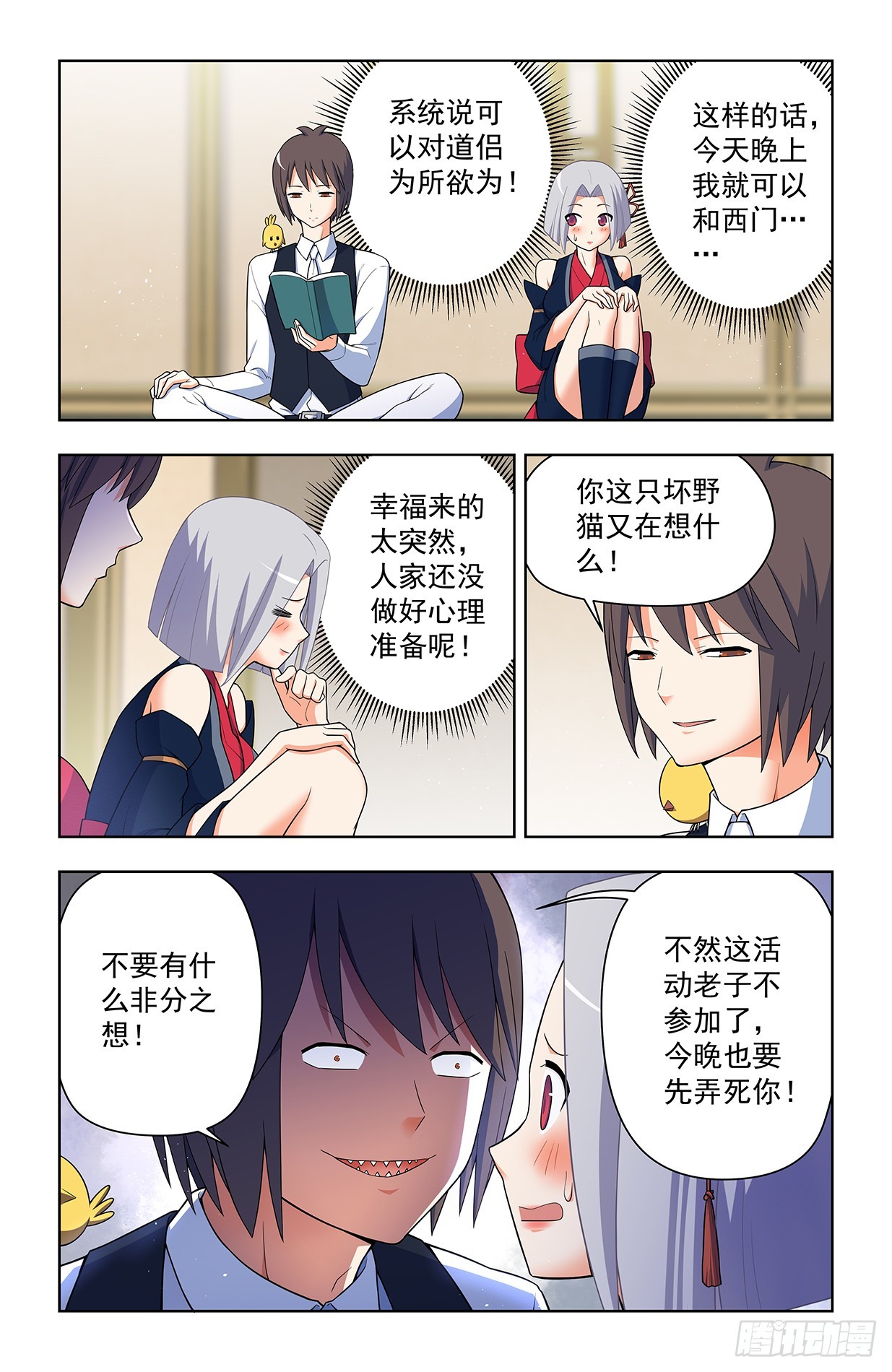 641，我是一朵娇花12