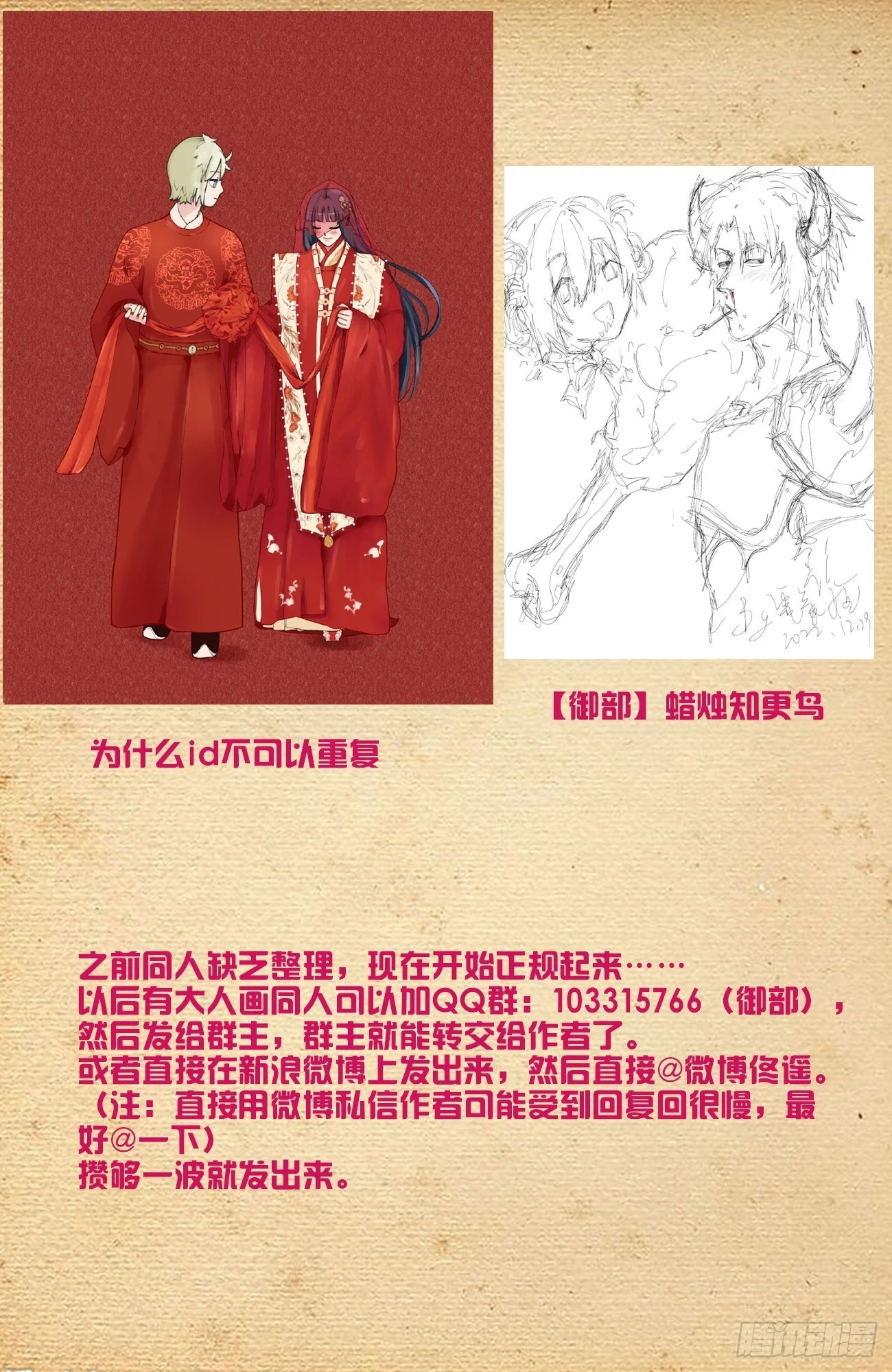 650，第八颗珠子的归属……19