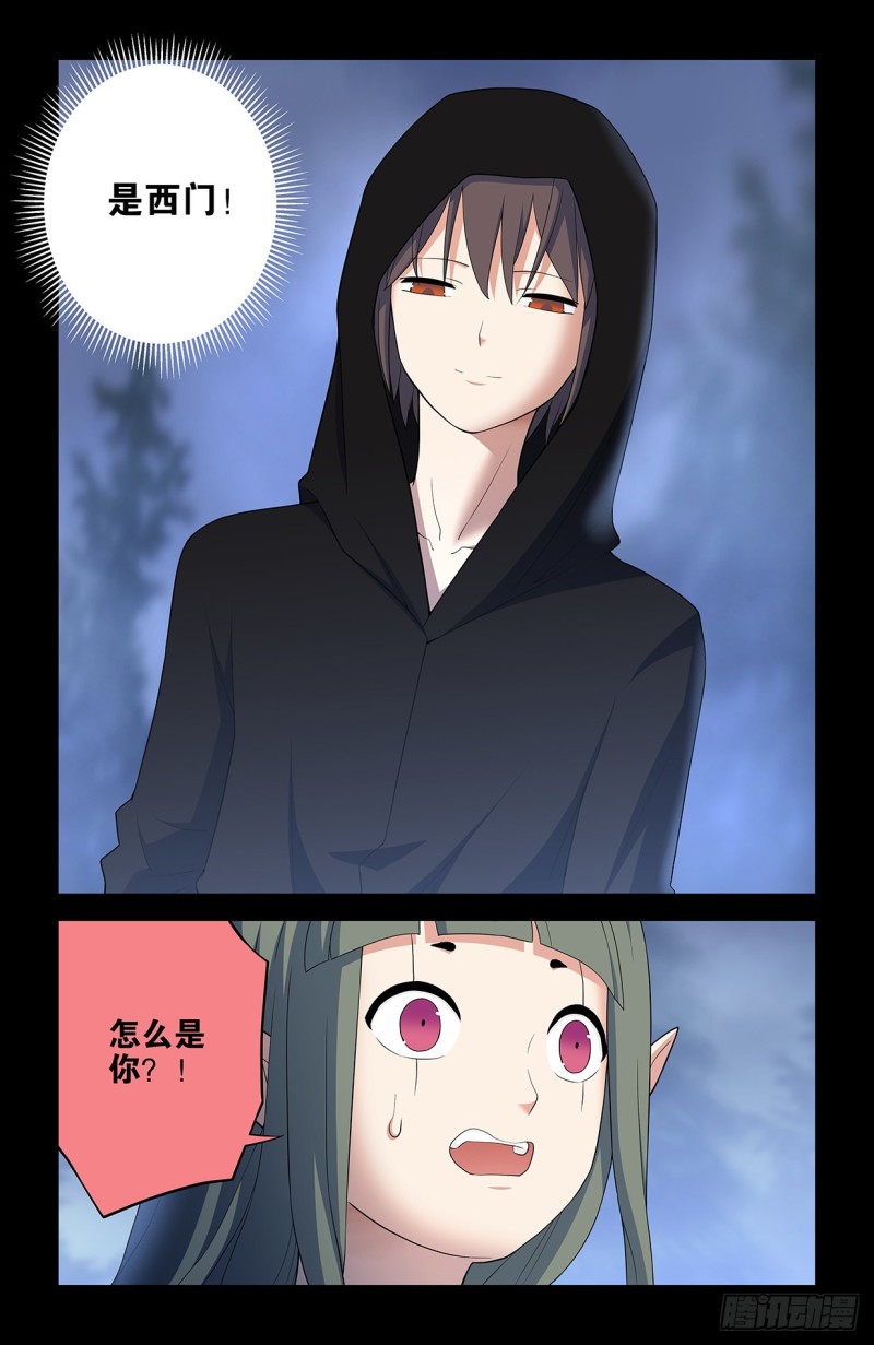 552，那一晚的故事2
