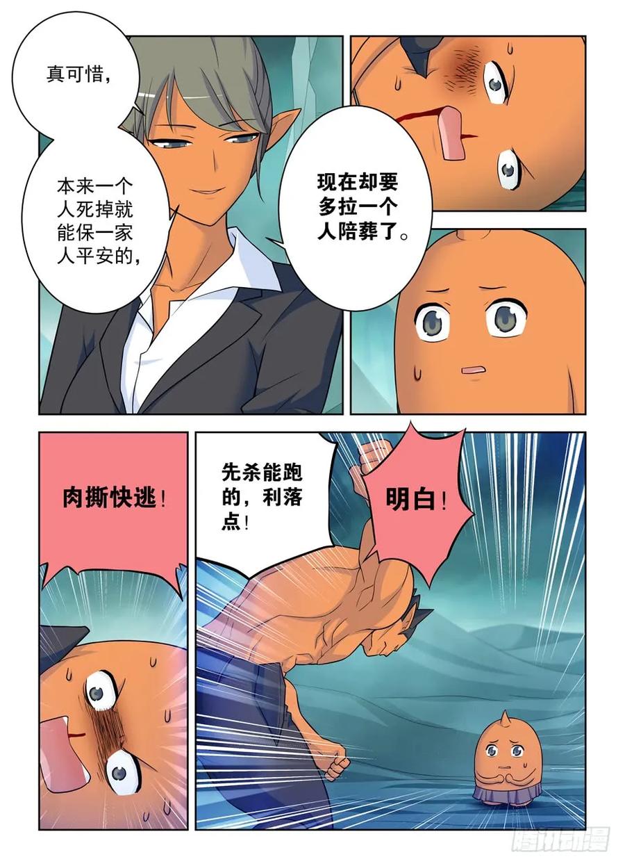 413,异界终结之后16
