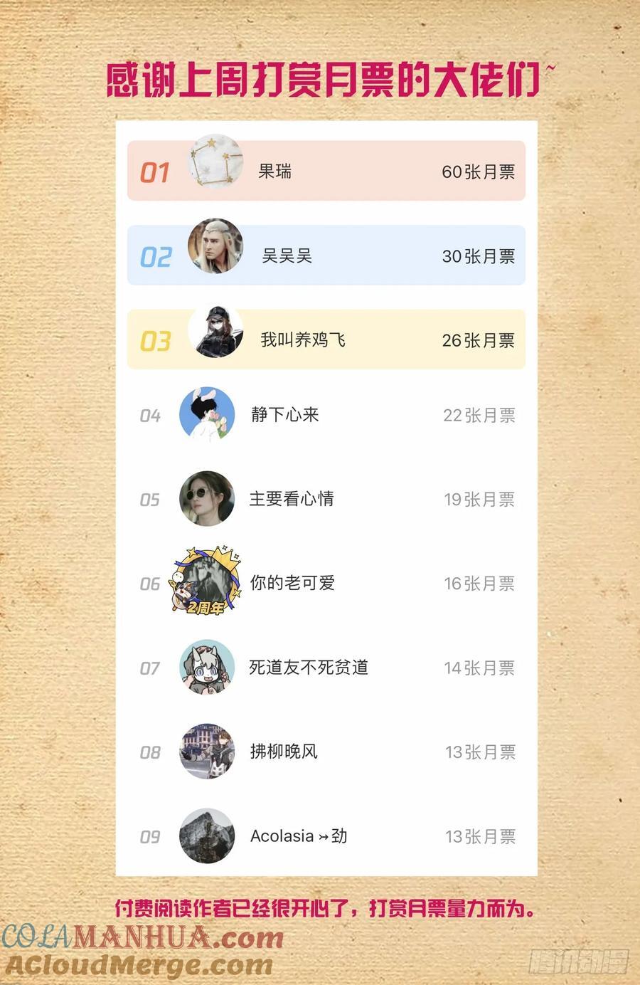 667，雷劫反噬20