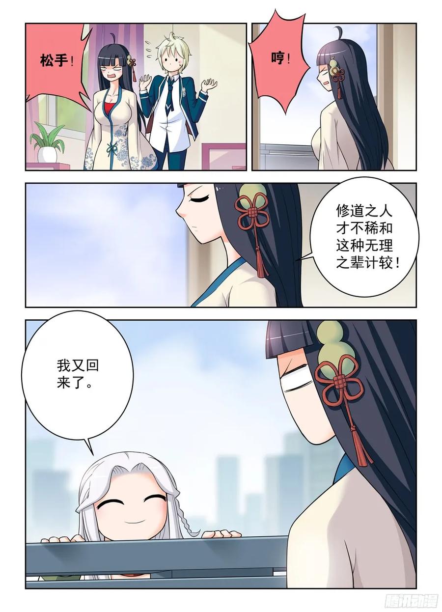 332,表妹你是来干嘛的……9