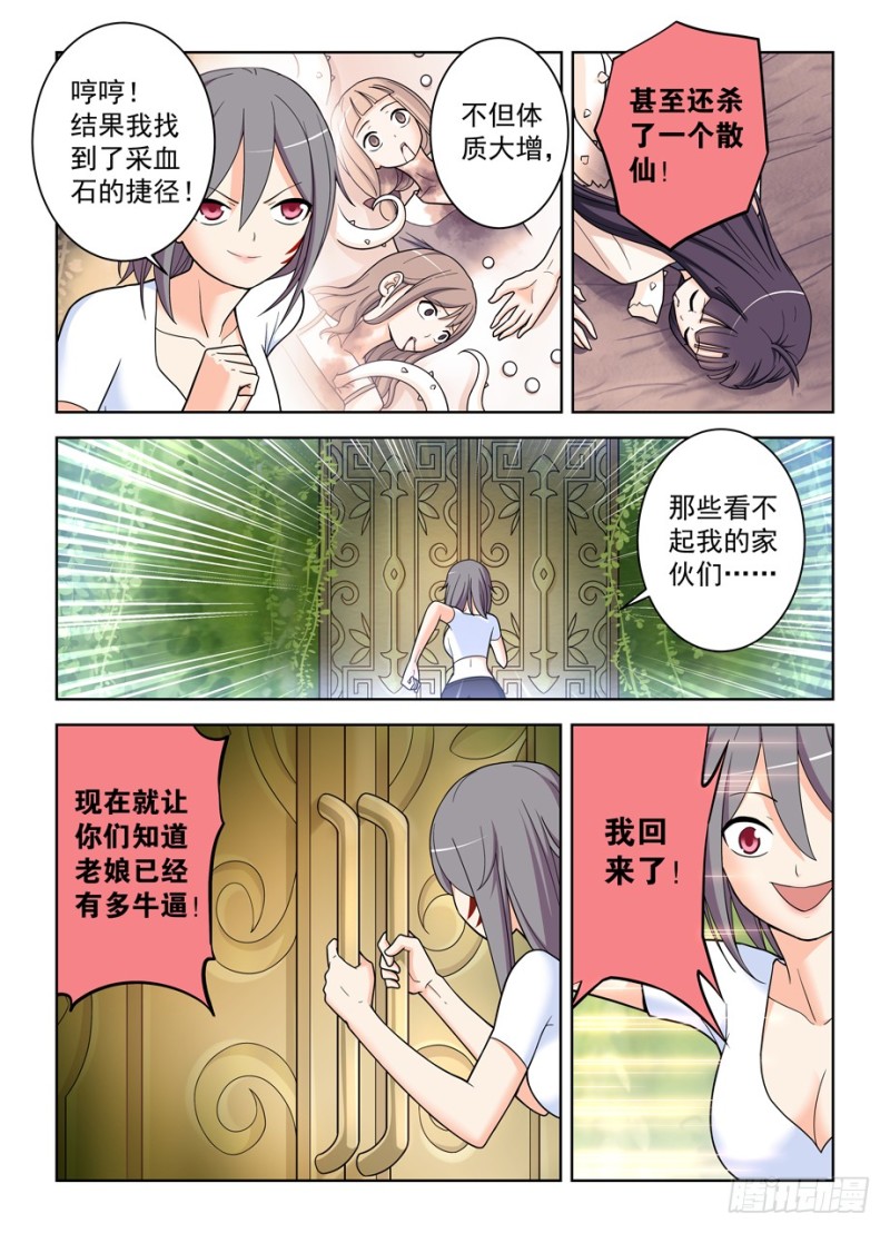 493,我的名字……5